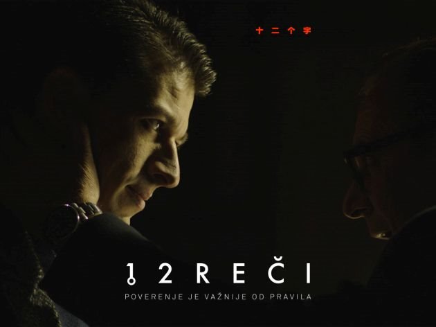 Nova serija: „12 reči“ uskoro na Superstar TV